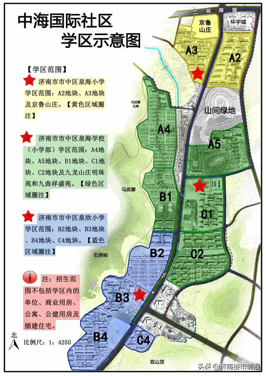 市中最新学区划分！看看你家在哪个学区 济南学区房划分