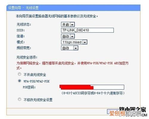 手把手教大家如何设置无线路由器 设置路由器的步骤