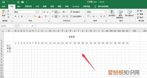 PPT怎么才能插入Excel，ppt中怎么插excel表格