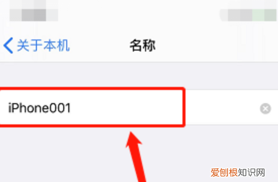 苹果手机蓝牙名称怎么改名，苹果手机蓝牙名称该要怎样才可以改