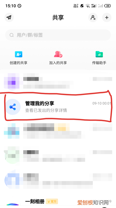 百度网盘怎么取消共享文件，百度网盘分享的文件怎么下载