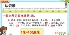 二年级上册数学长度单位知识归纳