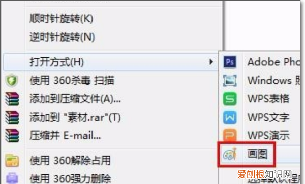 如何使用画图工具调整大小，怎么用画图工具调整照片尺寸40kb