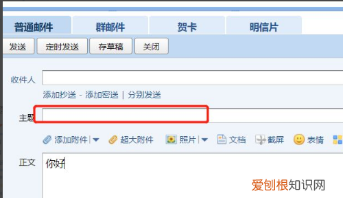 应该怎么样才能发qq邮箱,qq怎么发邮箱文件给别人