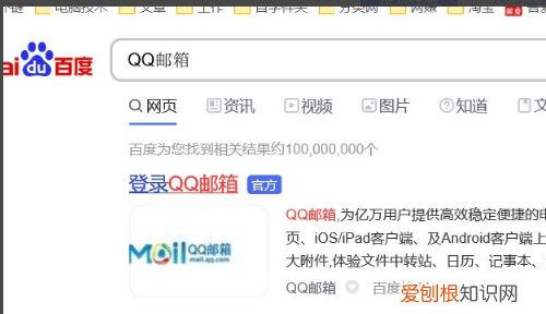 应该怎么样才能发qq邮箱,qq怎么发邮箱文件给别人