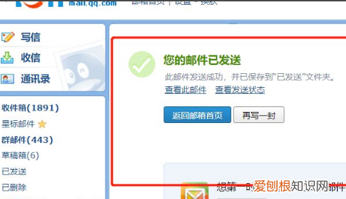 应该怎么样才能发qq邮箱,qq怎么发邮箱文件给别人