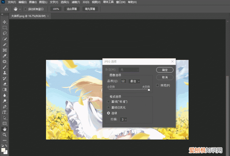 图片太大怎么压缩变小不影响画质