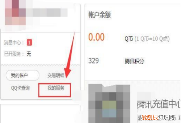 如何把腾讯会员自动续费取消