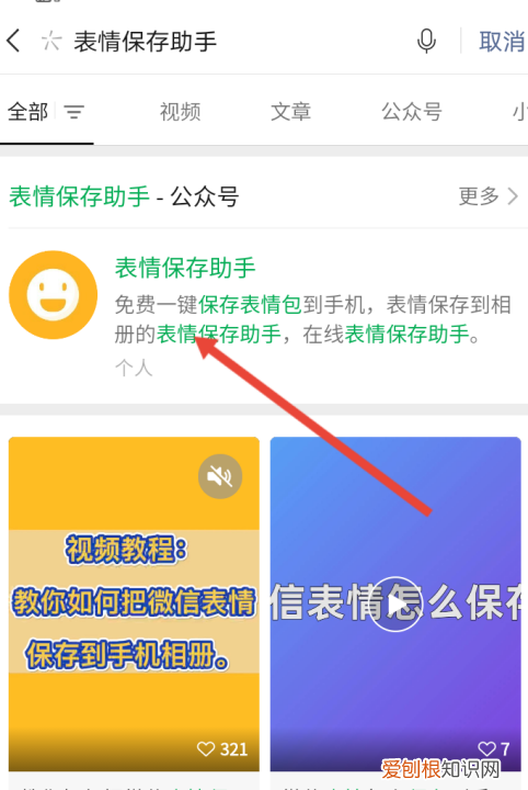 应该怎么把微信表情导入QQ，微信动态表情怎么发送到QQ上