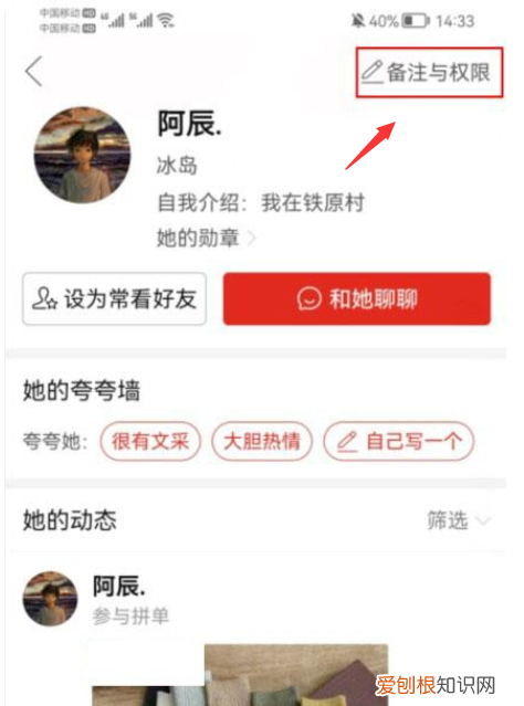 拼多多怎么删除好友，拼多多好友该要怎样才可以删除
