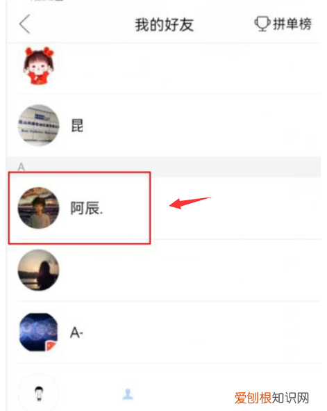 拼多多怎么删除好友，拼多多好友该要怎样才可以删除