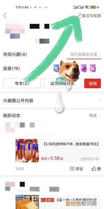 拼多多怎么删除好友，拼多多好友该要怎样才可以删除