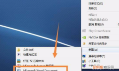 如何将文字竖着排版，word文字竖着排版怎么把数字