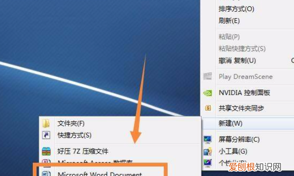 如何将文字竖着排版，word文字竖着排版怎么把数字