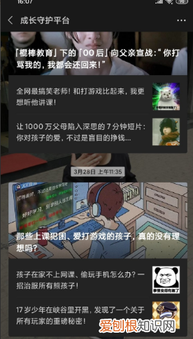 王者荣耀如何更改身份证