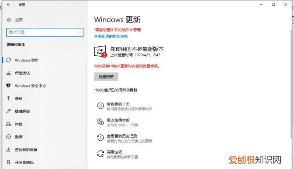 系统更新怎样进行关闭，怎么关闭系统更新通知