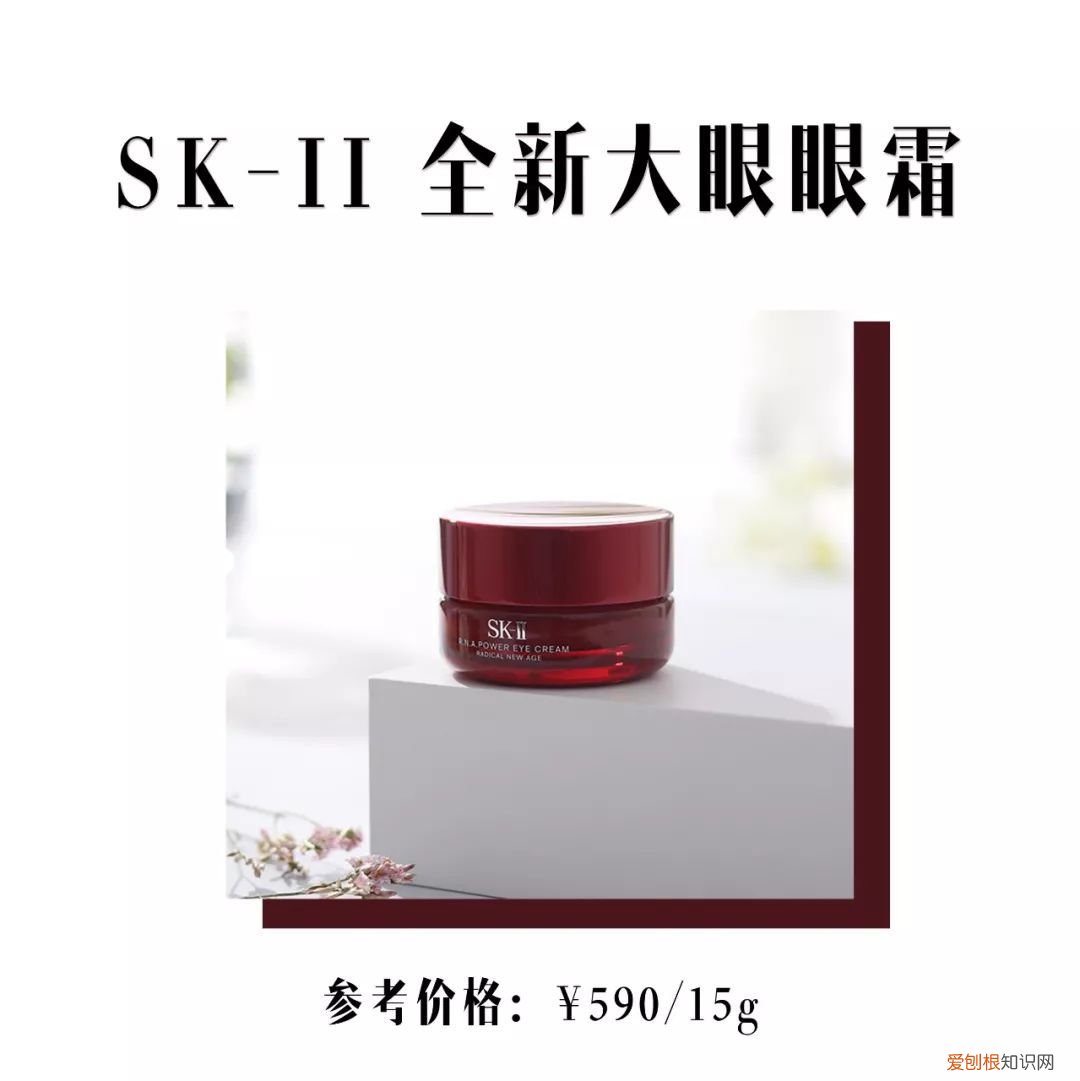 9款超好用的眼霜！ 好用的眼霜