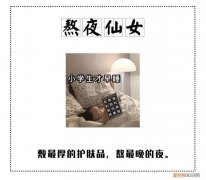 9款超好用的眼霜！ 好用的眼霜