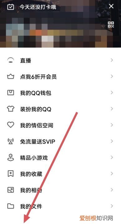 手机QQ消息通知怎么打开，苹果手机qq空间消息通知怎么关
