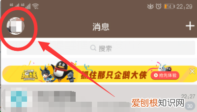 手机QQ消息通知怎么打开，苹果手机qq空间消息通知怎么关