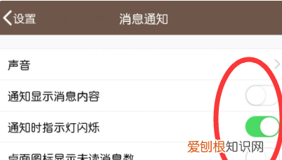 手机QQ消息通知怎么打开，苹果手机qq空间消息通知怎么关