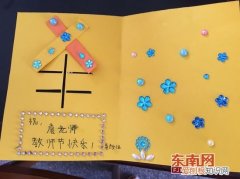 问候语10字 简短祝福语老师十个字