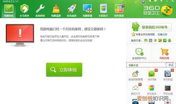 如何查看电脑流量使用情况