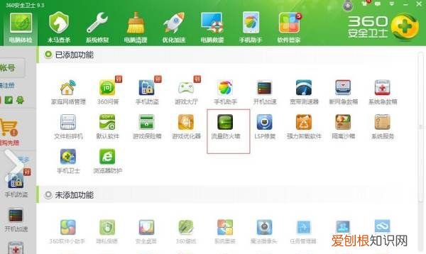 如何查看电脑流量使用情况