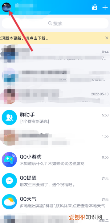 怎样删除qq聊天记录，怎么删除以前的qq聊天记录