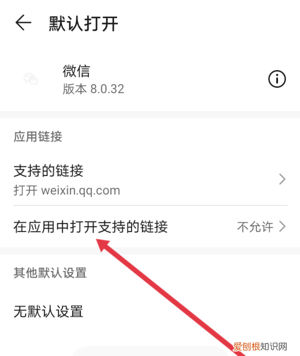 微信如何打开拼多多，拼多多怎么打开相册权限