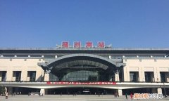 福建省最大的高铁站 福建省5个最重要的高铁站是