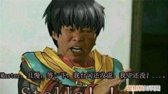你是我的master什么梗