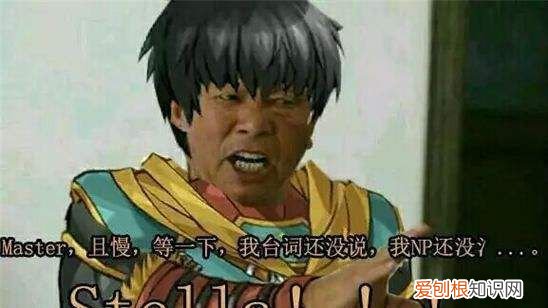 你是我的master什么梗