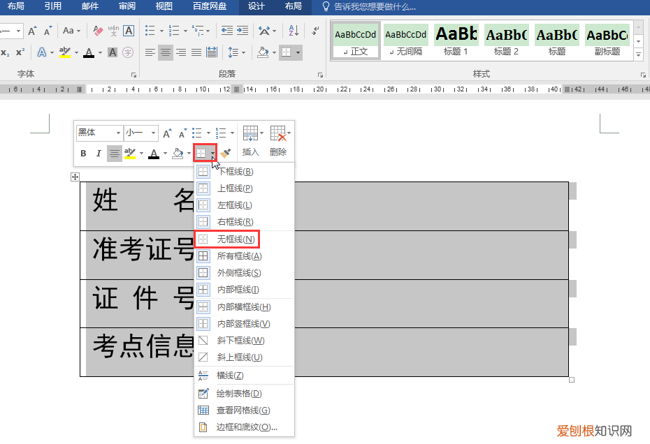 不同长度下划线的输入办法 下划线怎么用键盘打出来