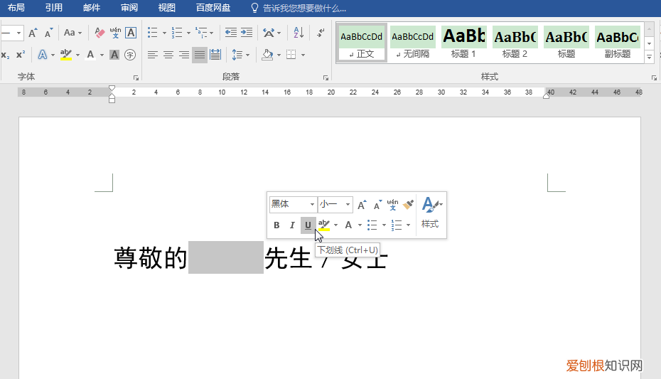 不同长度下划线的输入办法 下划线怎么用键盘打出来