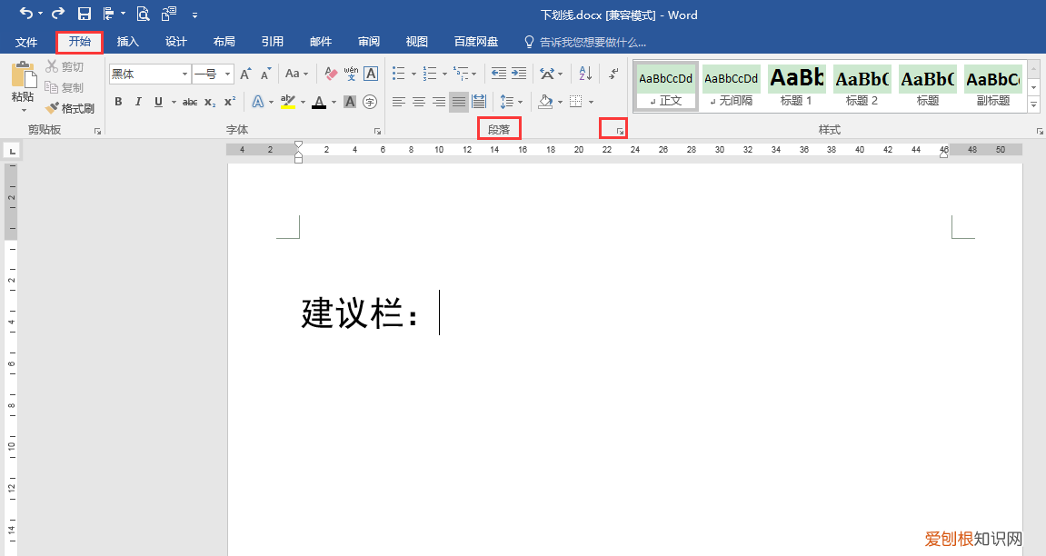 不同长度下划线的输入办法 下划线怎么用键盘打出来