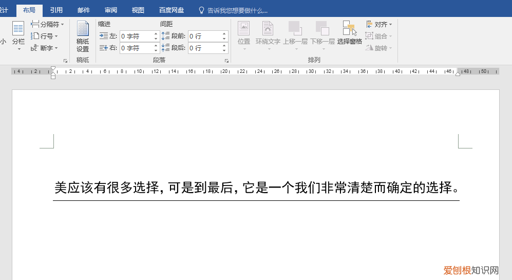 不同长度下划线的输入办法 下划线怎么用键盘打出来