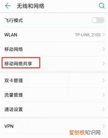 手机热点应该怎么开，华为手机怎样打开热点共享