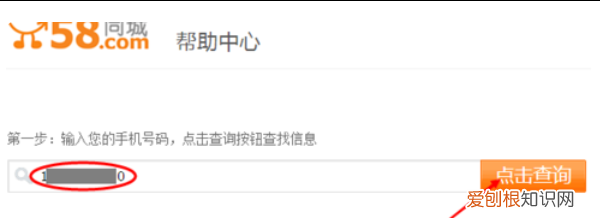 手机上58怎样进行删除发布，58同城发布的信息怎么删除不了