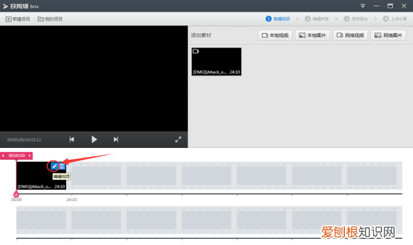 快剪辑如何剪切，快剪辑如何剪辑淘宝主图视频