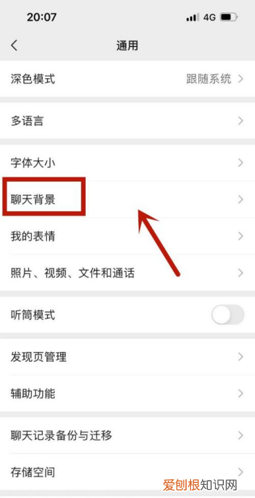 安卓微信怎么设置主题皮肤，苹果手机微信皮肤主题怎么设置