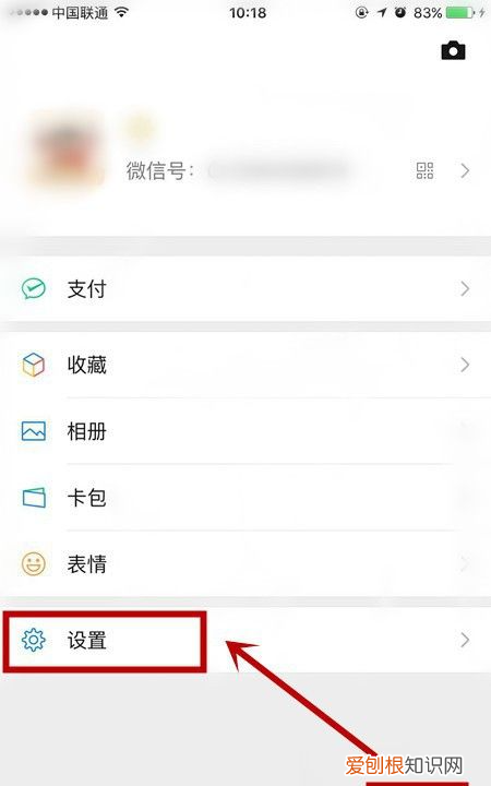 安卓微信怎么设置主题皮肤，苹果手机微信皮肤主题怎么设置