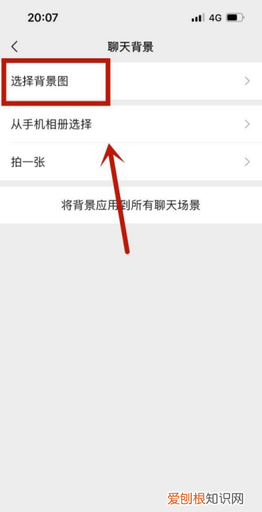 安卓微信怎么设置主题皮肤，苹果手机微信皮肤主题怎么设置