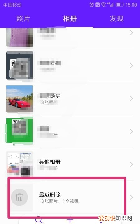 怎么恢复手机删掉的，不小心将手机里的删了还能找回来么吗