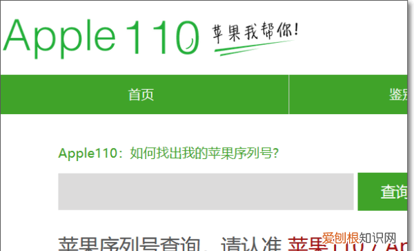 苹果手机怎么查激活时间，可以怎样查苹果手机激活时间