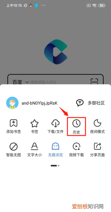 手机浏览器如何查找历史记录，手机怎么查看浏览历史具体时间点