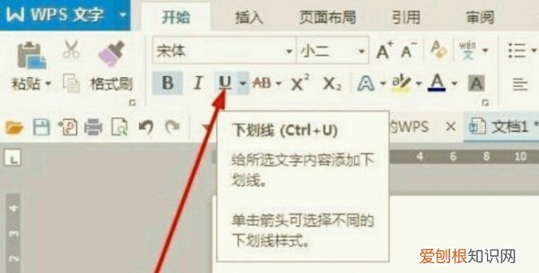 wps怎么添加下划线，WPS空白处怎么加下划线