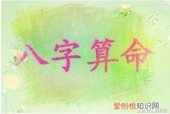 详论四柱八字的《胎元与命宫》 什么是命宫