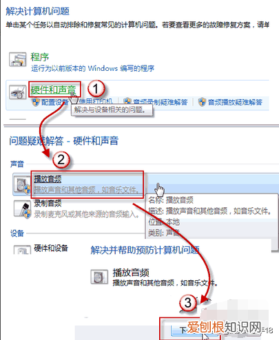 电脑音响没声音的处理方法 电脑音响没声音怎么办