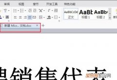 Word文字怎么竖排版，word文档可以怎么竖向排版